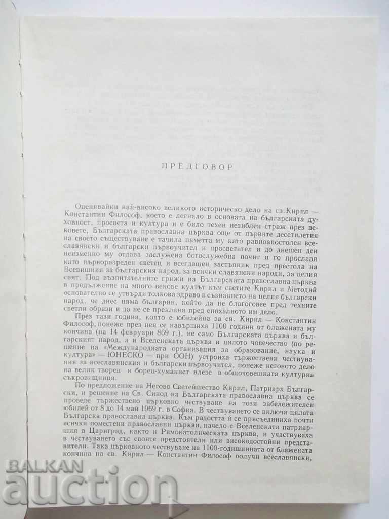 Auction  St. Cyril-Constantine philosopher - Ivan Panchovski and others. 1971