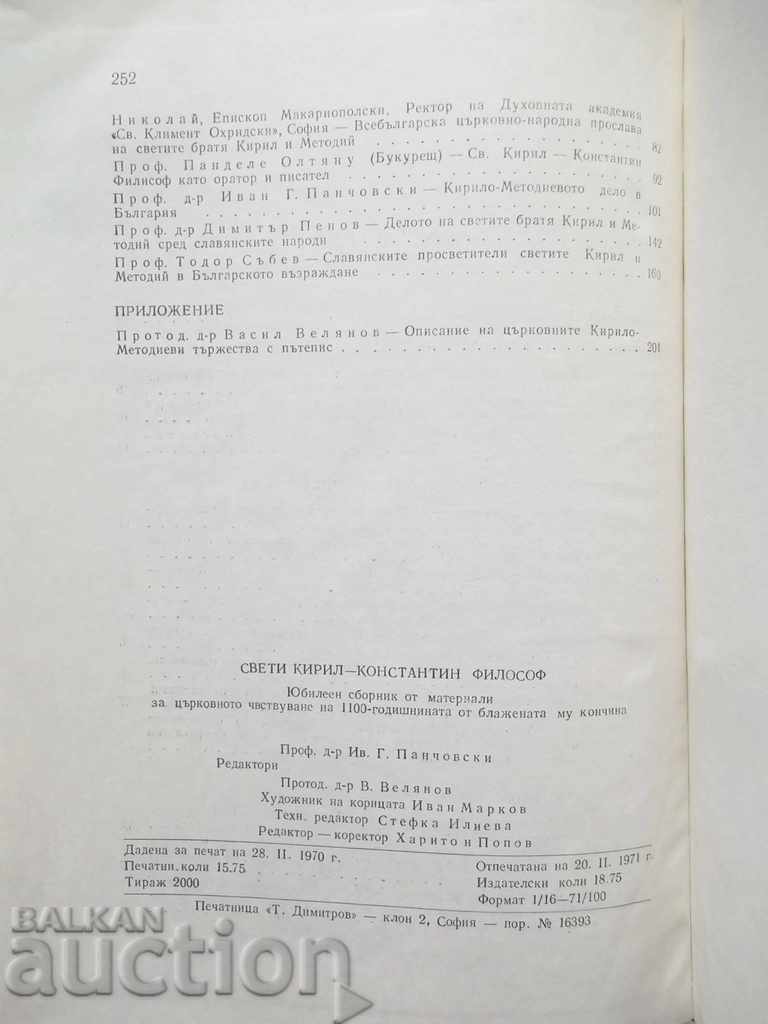 St. Cyril-Constantine philosopher - Ivan Panchovski and others. 1971 - 5