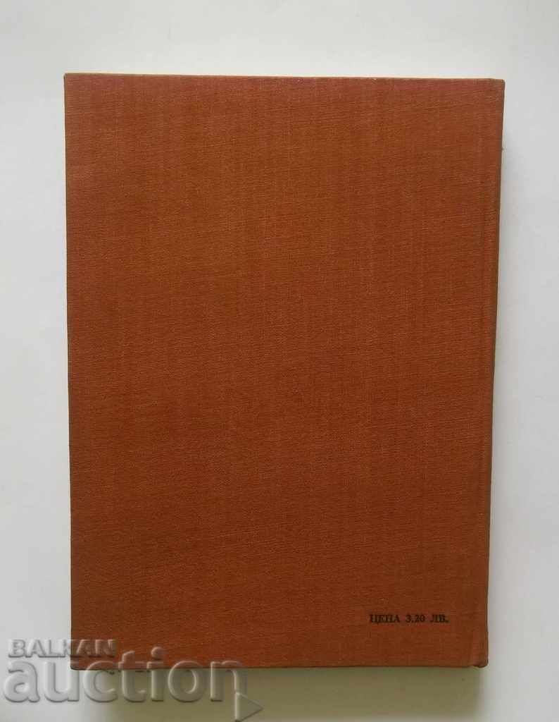 St. Cyril-Constantine philosopher - Ivan Panchovski and others. 1971 - 6