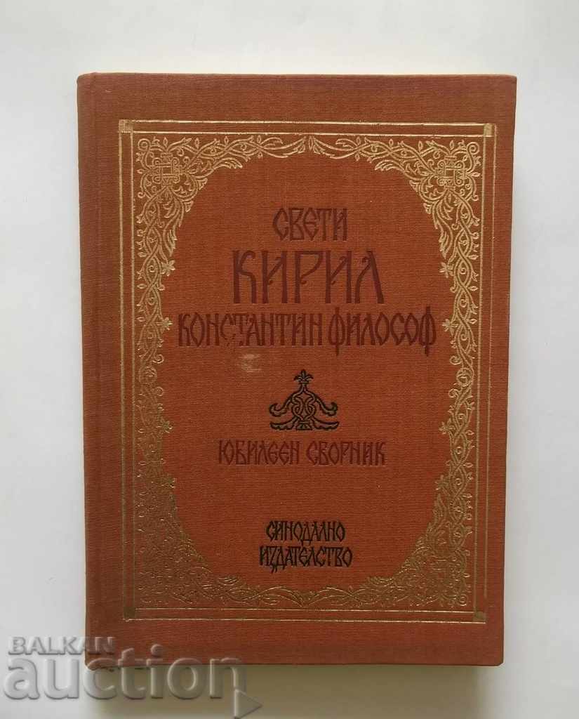 Свети Кирил-Константин философ - Иван Панчовски и др. 1971 г