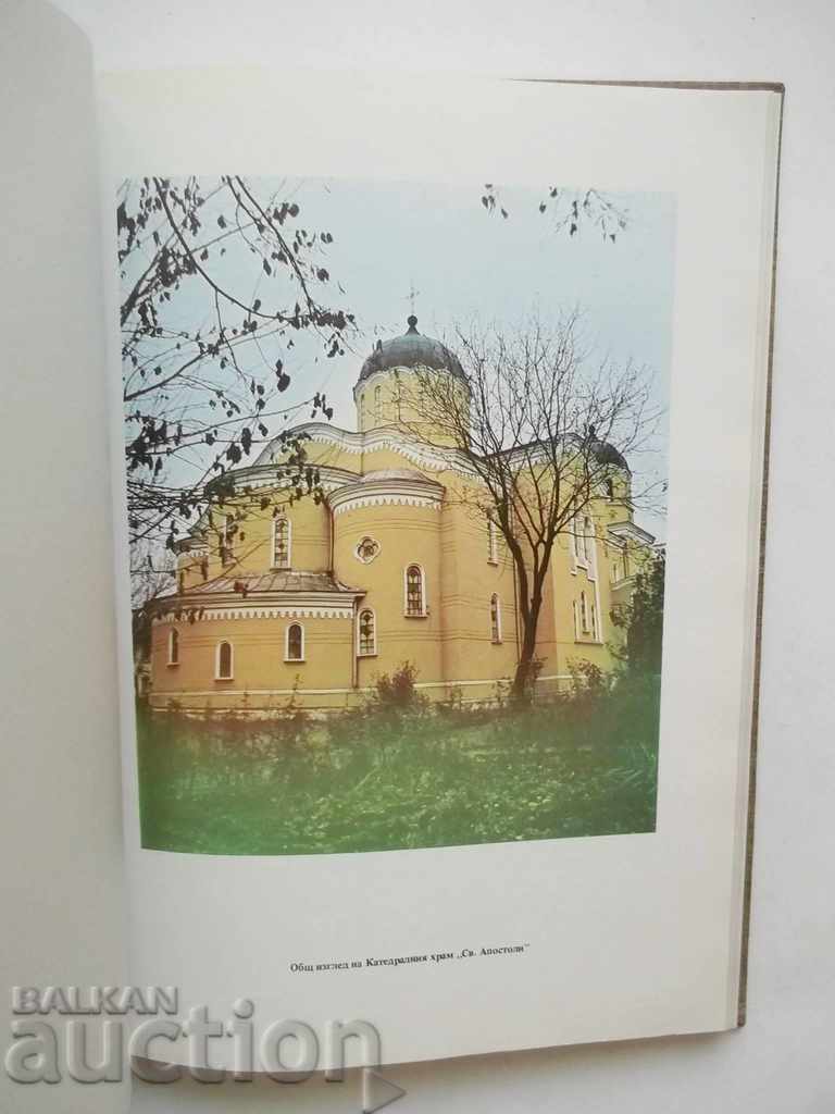 Delivery of Liturgical sequence and life of St. Sophronius Vrachanski