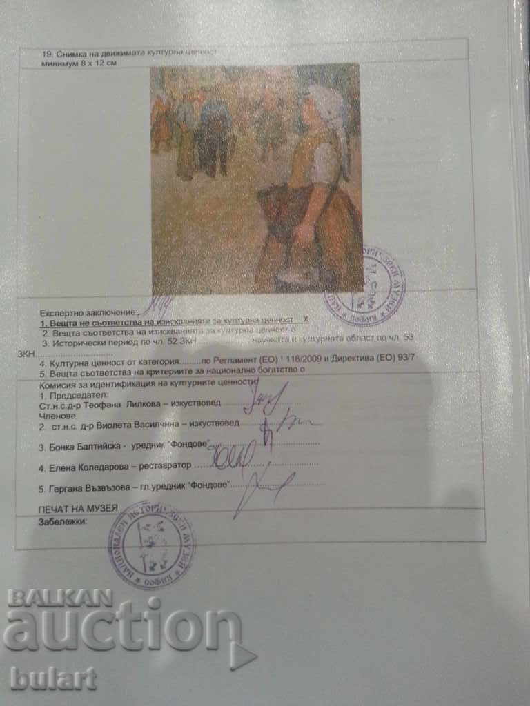 Delivery of Picture of the villager Zhivka Peycheva. Butter. Identification Delivery of Picture of the villager Zhivka Peycheva. Butter. Identification