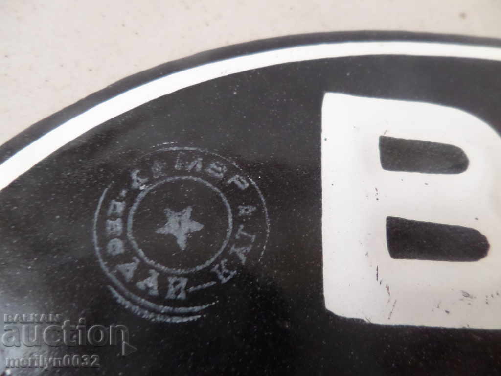 Εμαγιέ αριθμού καταχώρισης για μοτοσικλέτα, μοτοσικλέτα με τιμή 35.00 BGN | € 17.90 Εμαγιέ αριθμού καταχώρισης για μοτοσικλέτα, μοτοσικλέτα με τιμή 35.00 BGN | € 17.90