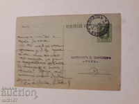 1935 POSTER CARD BORIS PRISTA SVISHTOV