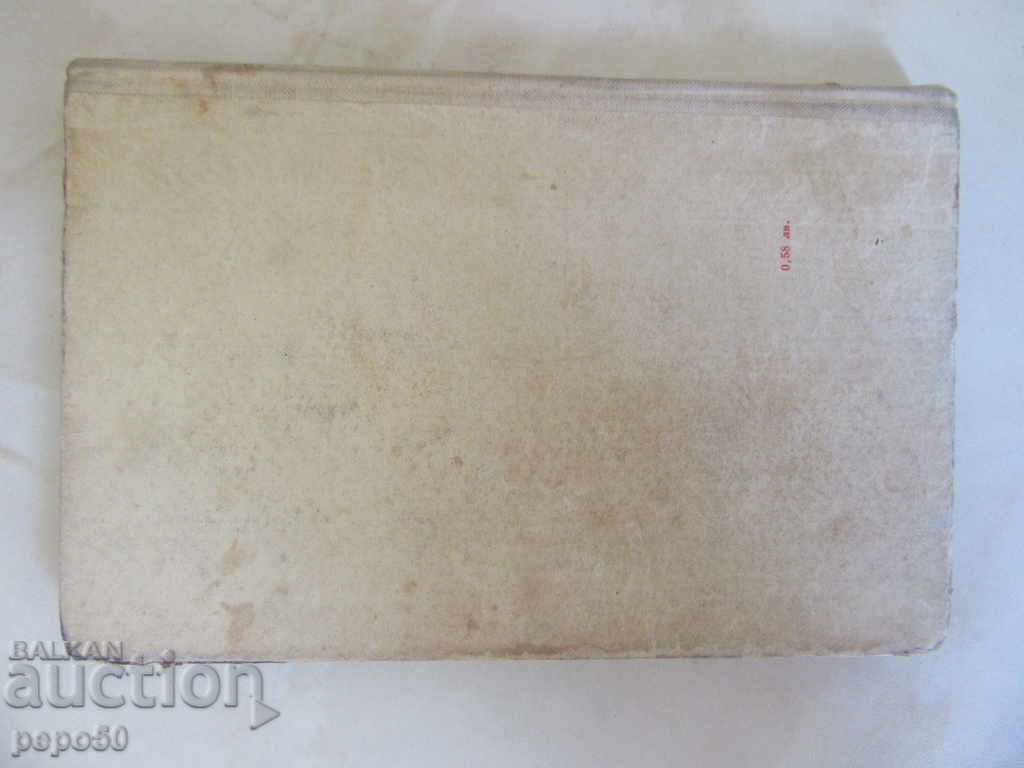 Auction THE YELLOW STAR - Salis Tadzer (1964) Auction THE YELLOW STAR - Salis Tadzer (1964)