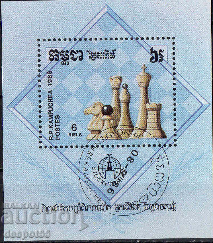 1986. Камбоджа. Филателно изложение "Stockholmia '86". Блок.