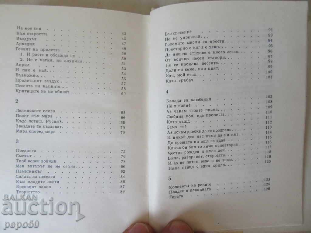 Auction DEFINED COUNTRY - Hristo Radevski / 1962г / Auction DEFINED COUNTRY - Hristo Radevski / 1962г /