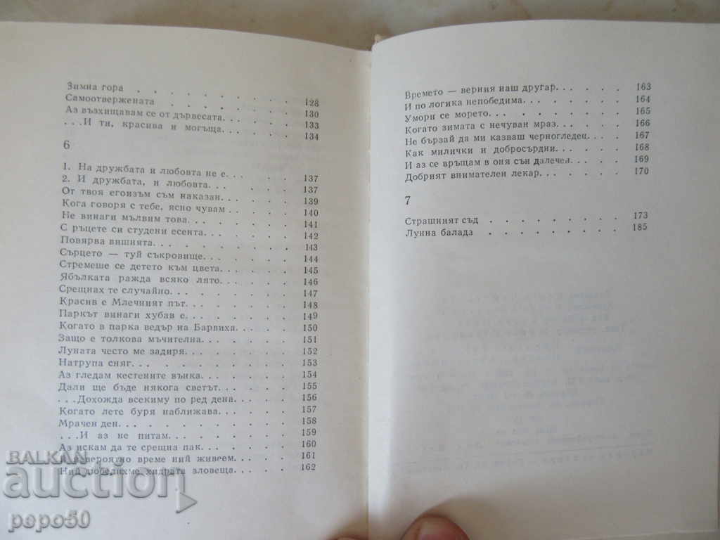 Delivery of DEFINED COUNTRY - Hristo Radevski / 1962г / Delivery of DEFINED COUNTRY - Hristo Radevski / 1962г /