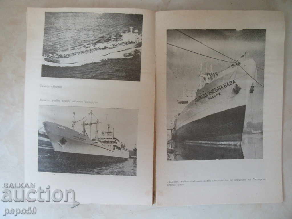 90 years BULGARIAN COMMERCIAL SHIP / 1983 / - 5 90 years BULGARIAN COMMERCIAL SHIP / 1983 / - 5