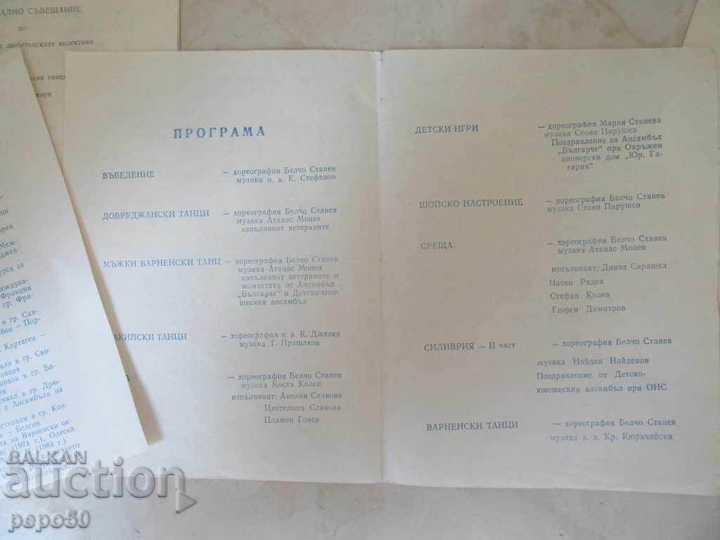 Auction 3 STARTING PROGRAMS FOR ARTISTIC SPENDING Auction 3 STARTING PROGRAMS FOR ARTISTIC SPENDING