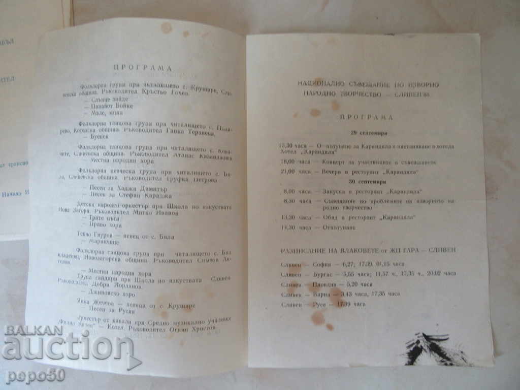 Delivery of 3 STARTING PROGRAMS FOR ARTISTIC SPENDING Delivery of 3 STARTING PROGRAMS FOR ARTISTIC SPENDING