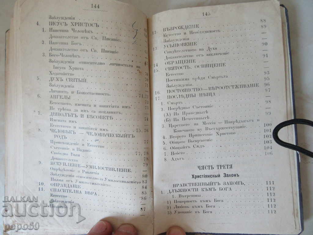 Livrarea TEOLOGIE PE SCURT /EDIȚIE UNICĂ!!!/ - 1881