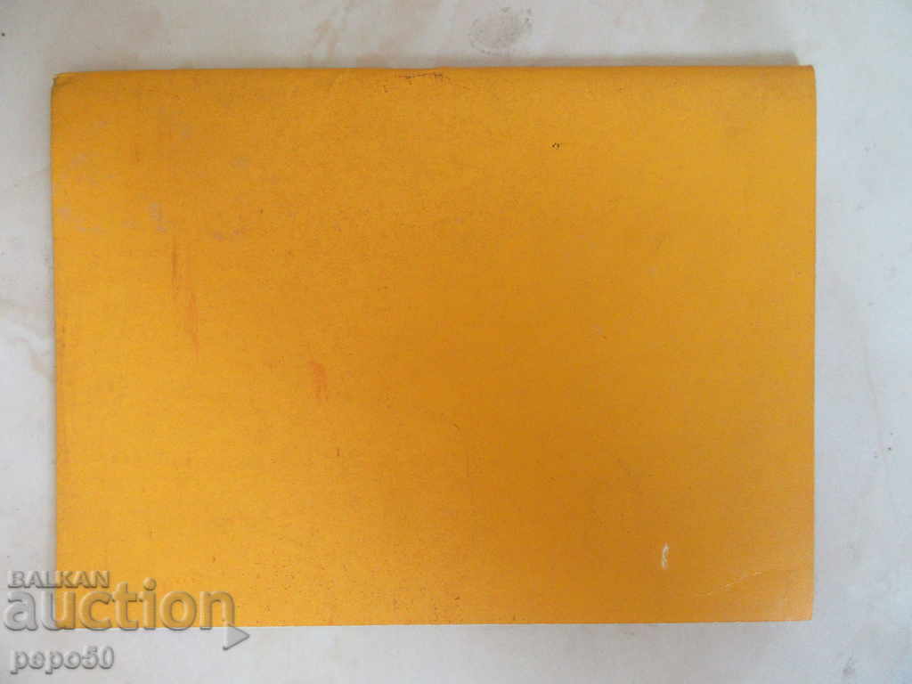 Delivery of 25 years old "BULGARCHE" -VARNA "ANSAMBAL" - 1986 Delivery of 25 years old "BULGARCHE" -VARNA "ANSAMBAL" - 1986