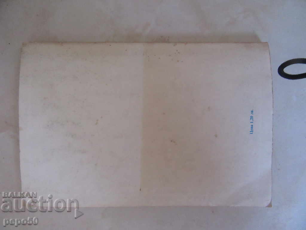 Delivery of I MANAGE POLISH FIAT - V. Shaneko / 1986 / Delivery of I MANAGE POLISH FIAT - V. Shaneko / 1986 /