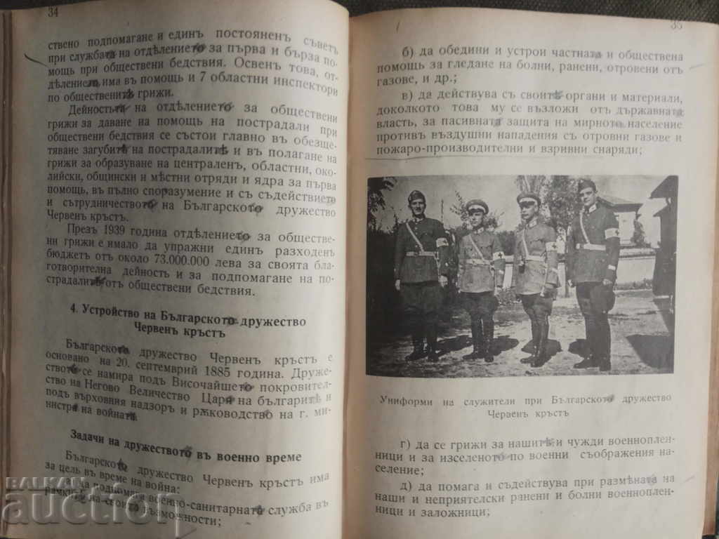 Auction Manual for the Samaritan - BRC Auction Manual for the Samaritan - BRC