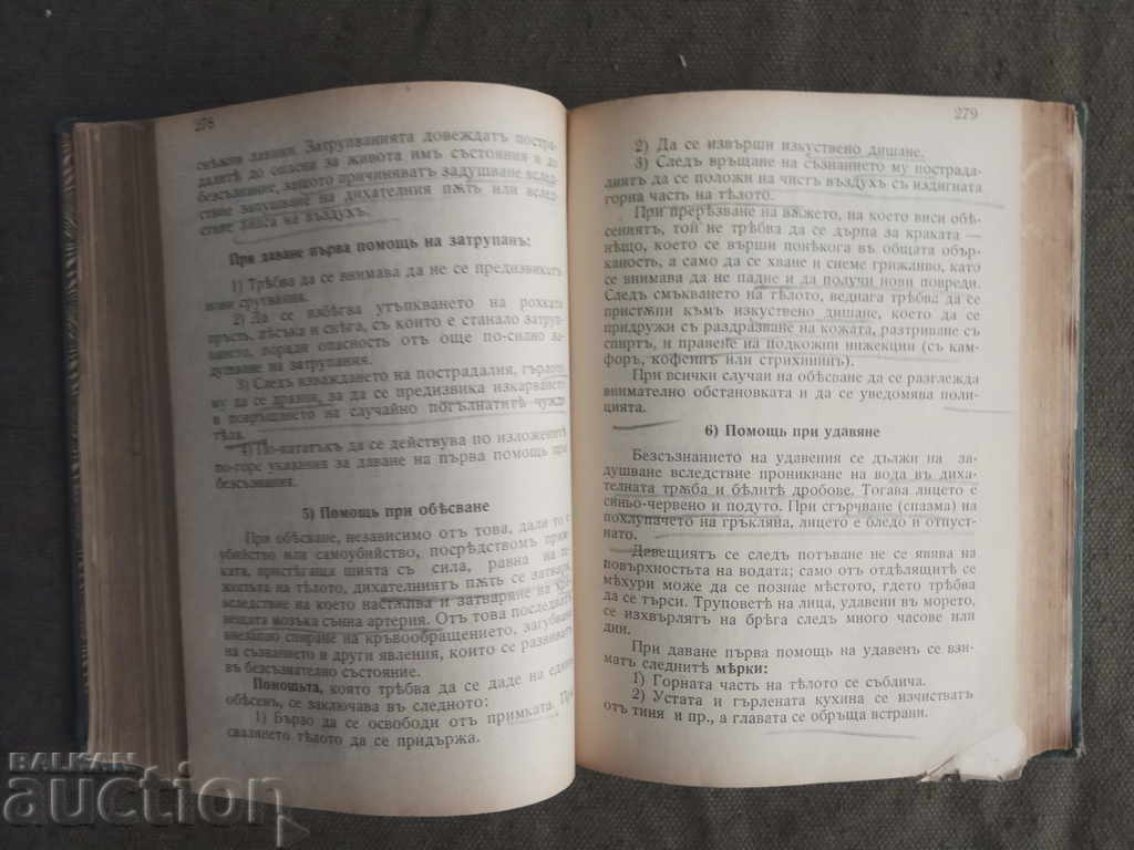 Delivery of Manual for the Samaritan - BRC Delivery of Manual for the Samaritan - BRC