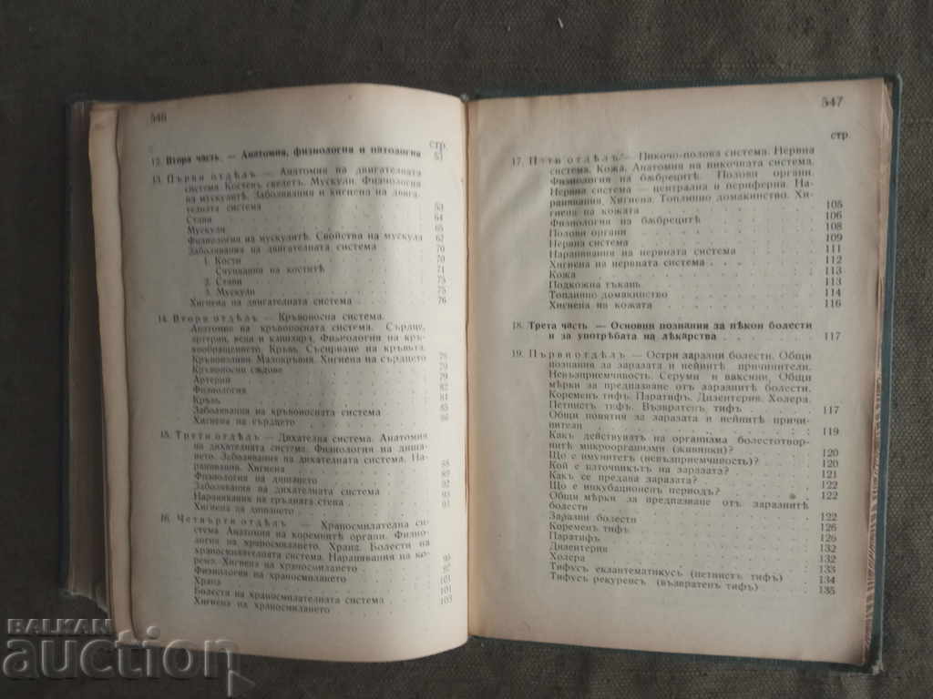 Manual for the Samaritan - BRC - 5 Manual for the Samaritan - BRC - 5