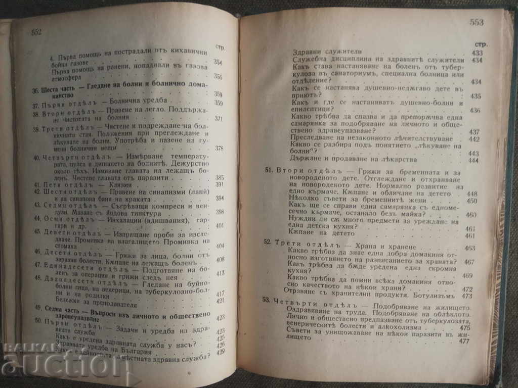 Manual for the Samaritan - BRC - 6 Manual for the Samaritan - BRC - 6