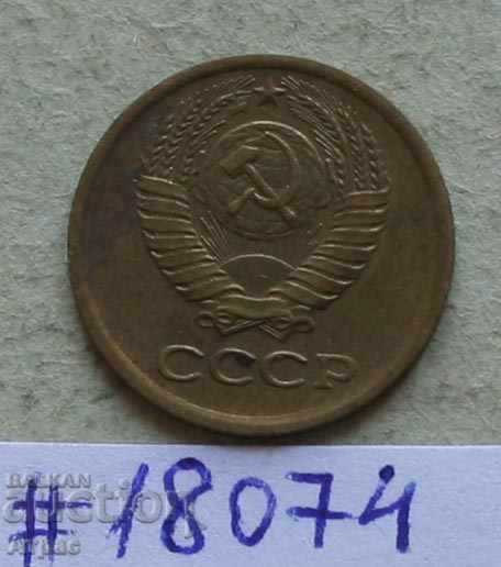 1 kopeka 1978 ΕΣΣΔ με τιμή € 0.20 | 0.39 BGN