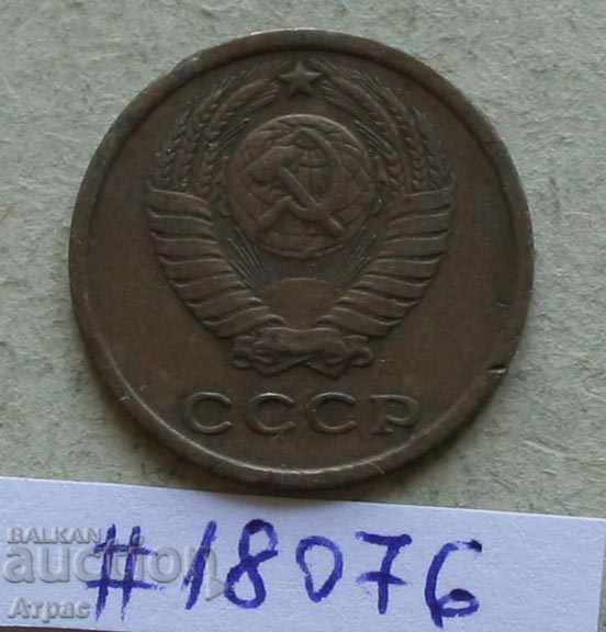 2 kopeka 1971 ΕΣΣΔ με τιμή € 0.20 | 0.39 BGN