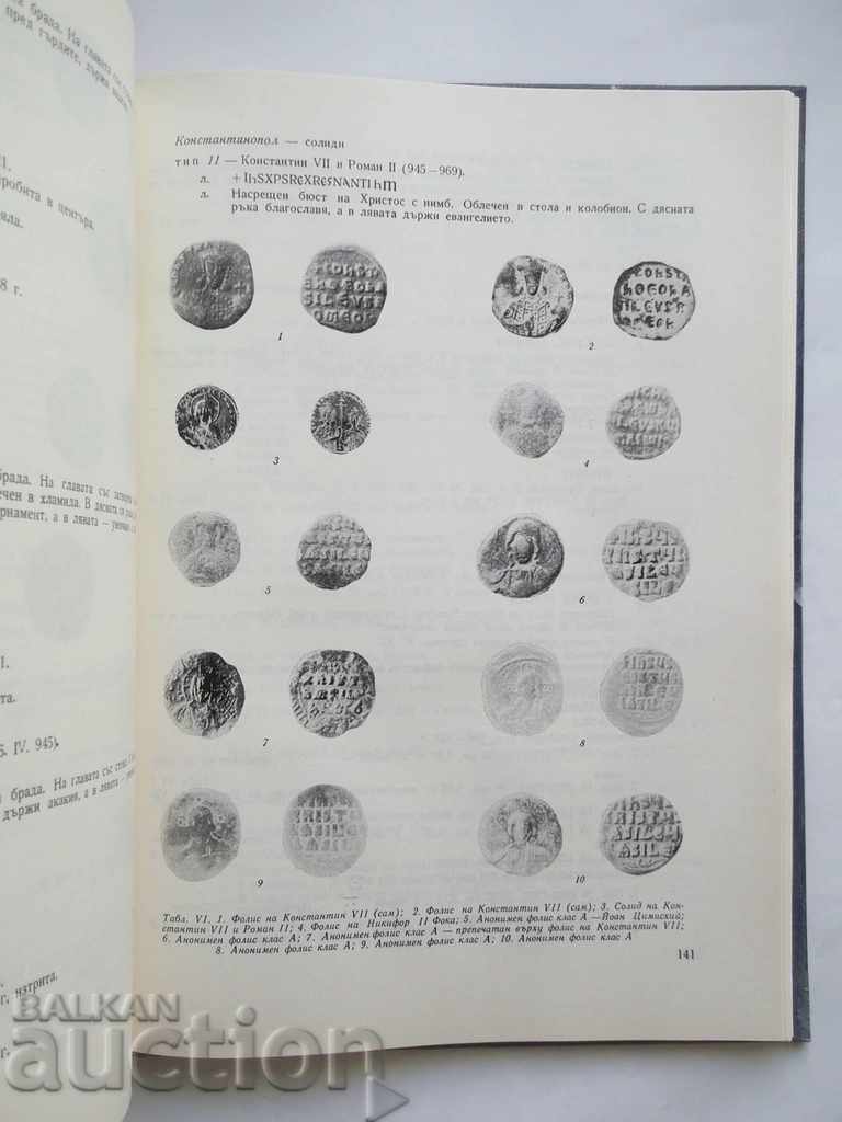 Livrarea Pernik Tom 1-3 Yordanka Changova și alții. 1981 Livrarea Pernik Tom 1-3 Yordanka Changova și alții. 1981