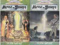Shannara. Book 1: The Sword of Shannara. Part 1-2