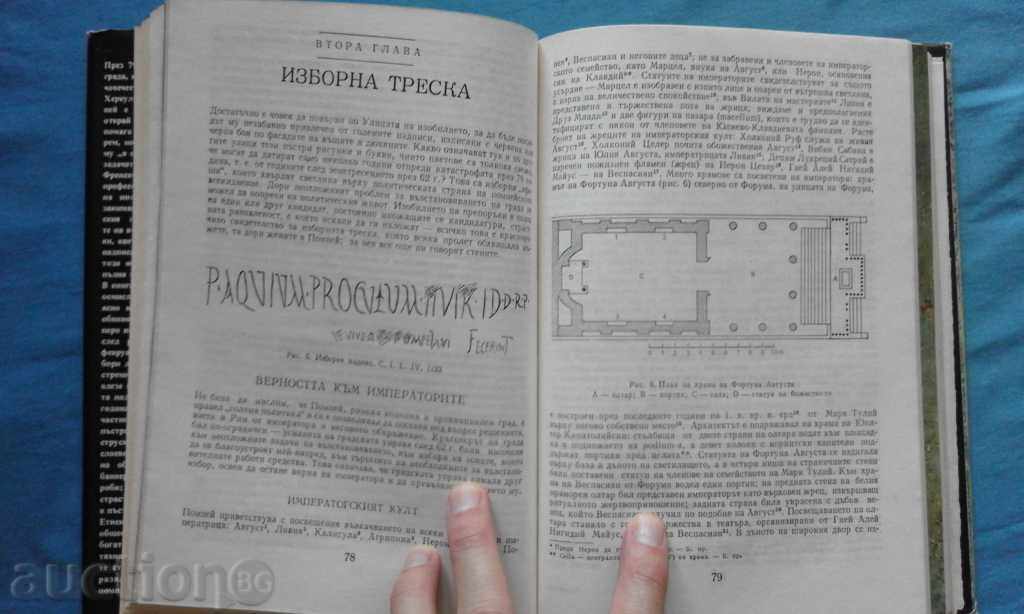Auction THE EVERYDAY LIFE IN POMPEY - Robert Etienne Auction THE EVERYDAY LIFE IN POMPEY - Robert Etienne