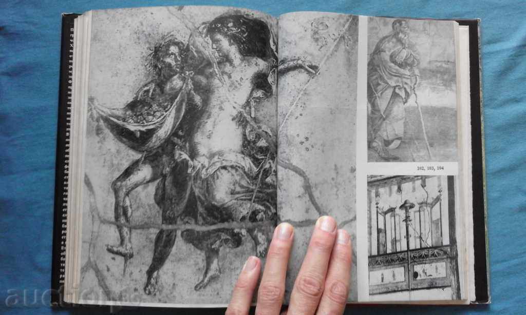 viața de zi cu zi în Pompei - Robert Etienne - 7 viața de zi cu zi în Pompei - Robert Etienne - 7