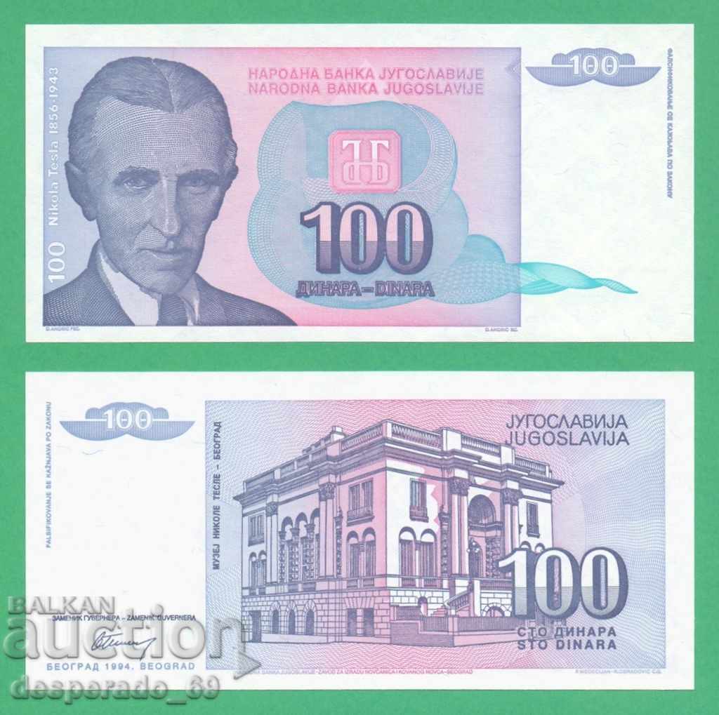 (¯`'•.¸   ЮГОСЛАВИЯ  100 динара 1994  UNC   ¸.•'´¯)