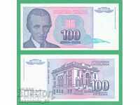 (¯`'•.¸   ЮГОСЛАВИЯ  100 динара 1994  UNC   ¸.•'´¯)