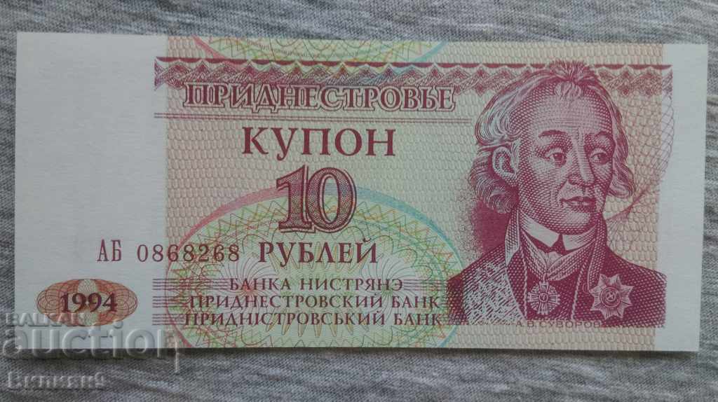 Приднестровие 10 рубли 1994 UNC