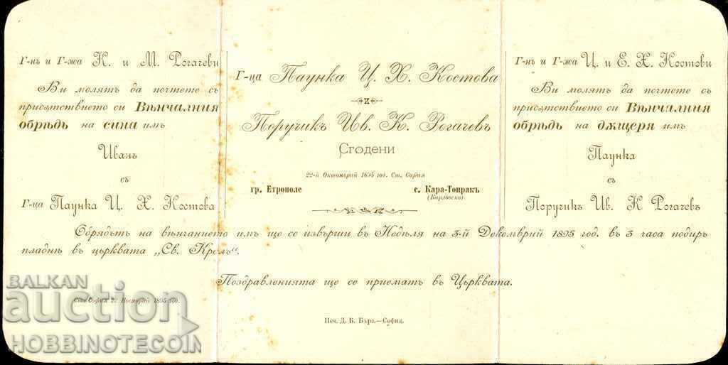 BULGARIA LARGE LION 2 Invitations Wedding SOFIA ETROPOLE XI 1895 with price 249.00 BGN | € 127.31 BULGARIA LARGE LION 2 Invitations Wedding SOFIA ETROPOLE XI 1895 with price 249.00 BGN | € 127.31