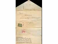 LARGE LION 2 cents invitation GABROVO - GABROVO ....... 1896