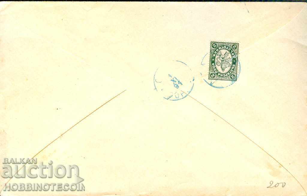 BIG LION 2 Cents envelope SOFIA - SOFIA - 01.XI. 1891