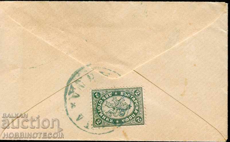BIG LION 2 Cents envelope VARNA - VARNA - 31.XII. 1891