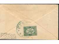 БЪЛГАРИЯ ГОЛЯМ ЛЪВ 2 Ст плик ВАРНА ВАРНА 31 XII 1891 ВИЗИТКА