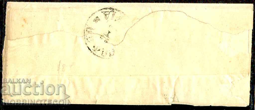 BULGARIA LARGE LION 5 Stotinki banderal SAMOKOV USA 19 I 1888 with price 249.00 BGN | € 127.31 BULGARIA LARGE LION 5 Stotinki banderal SAMOKOV USA 19 I 1888 with price 249.00 BGN | € 127.31