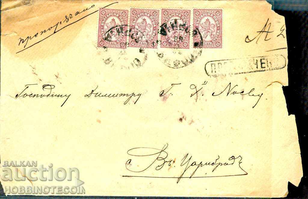 BULGARIA LARGE LION 4 x 15 St R envelope SOFIA TSARIBROD 1888 BULGARIA LARGE LION 4 x 15 St R envelope SOFIA TSARIBROD 1888
