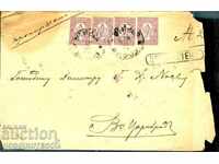 LARGE LION 4 x 15 cm Recommended envelope SOFIA TSARIBROD .... 1888