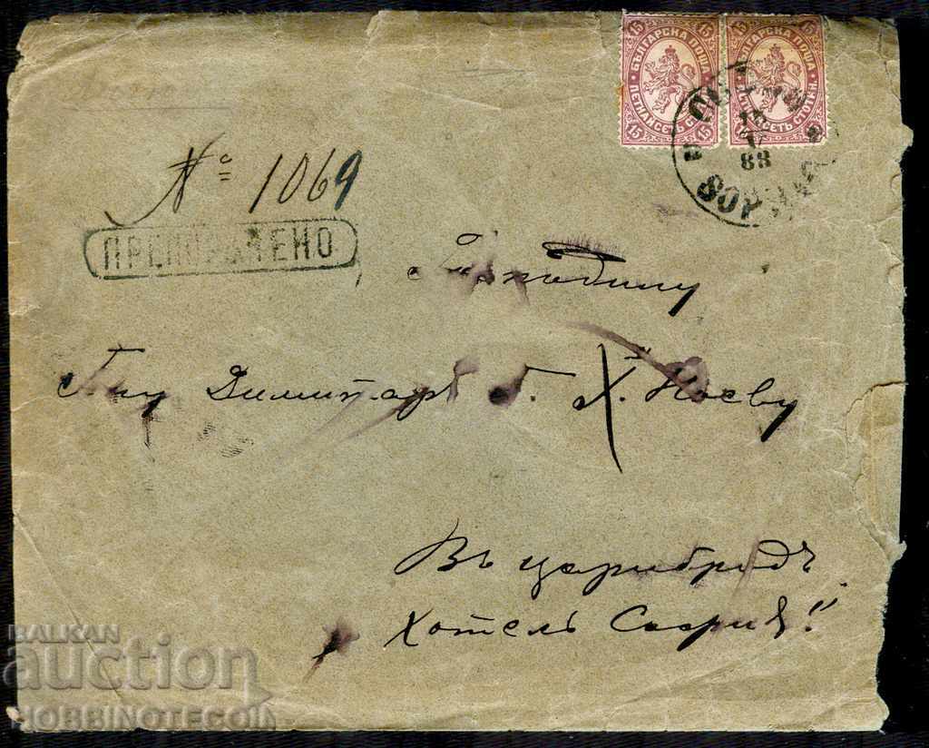 LARGE LION 2 x 15 St Recommended envelope SOFIA TSARIBROD 15.V 1888