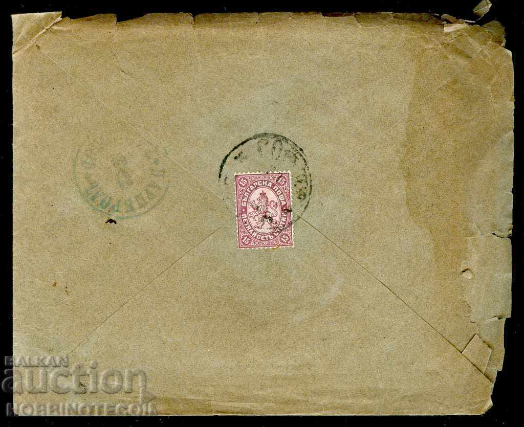 BIG LION 15 St envelope SOFIA - TSARIBROD - 21.V.1888