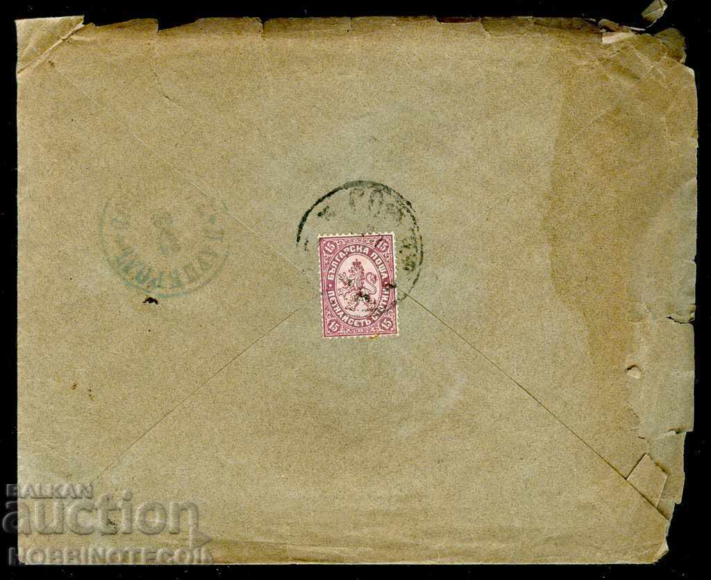 BULGARIA LARGE LION 15 Stotinki Envelope SOFIA - TSARIBROD - 21 V 1888