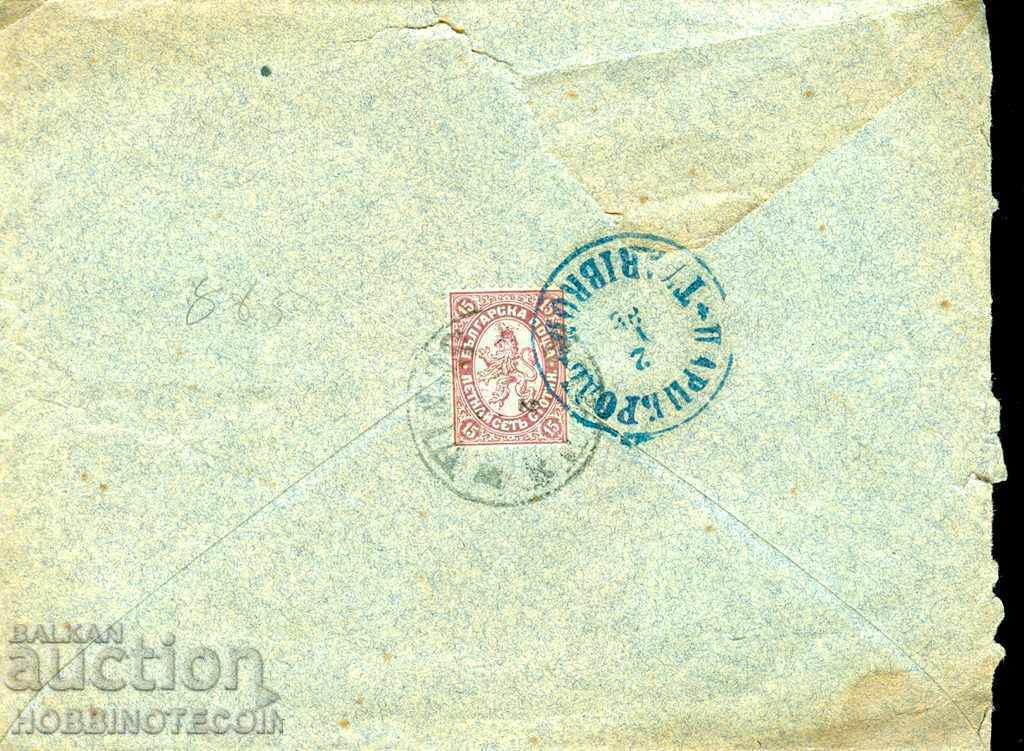BIG LION 15 St envelope SOFIA - TSARIBROD - 02.I. 1888