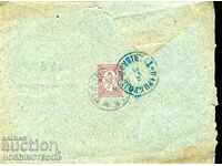 BIG LION 15 St envelope SOFIA - TSARIBROD - 02.I. 1888