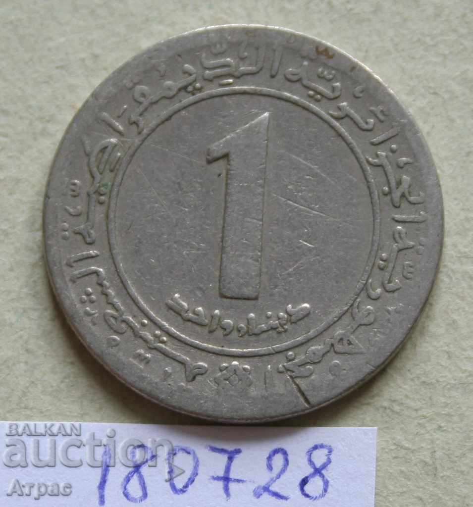 1 πένα 1972 Αλγερία