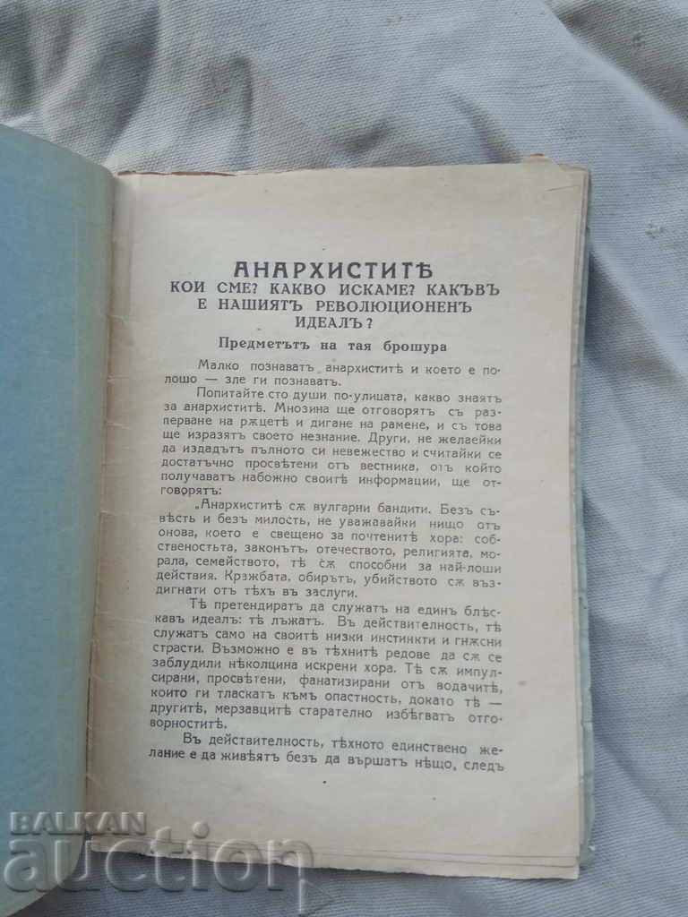 Ποιοι είμαστε και τι θέλουμε; Sebastian For με τιμή € 4.09 | 8.00 BGN Ποιοι είμαστε και τι θέλουμε; Sebastian For με τιμή € 4.09 | 8.00 BGN