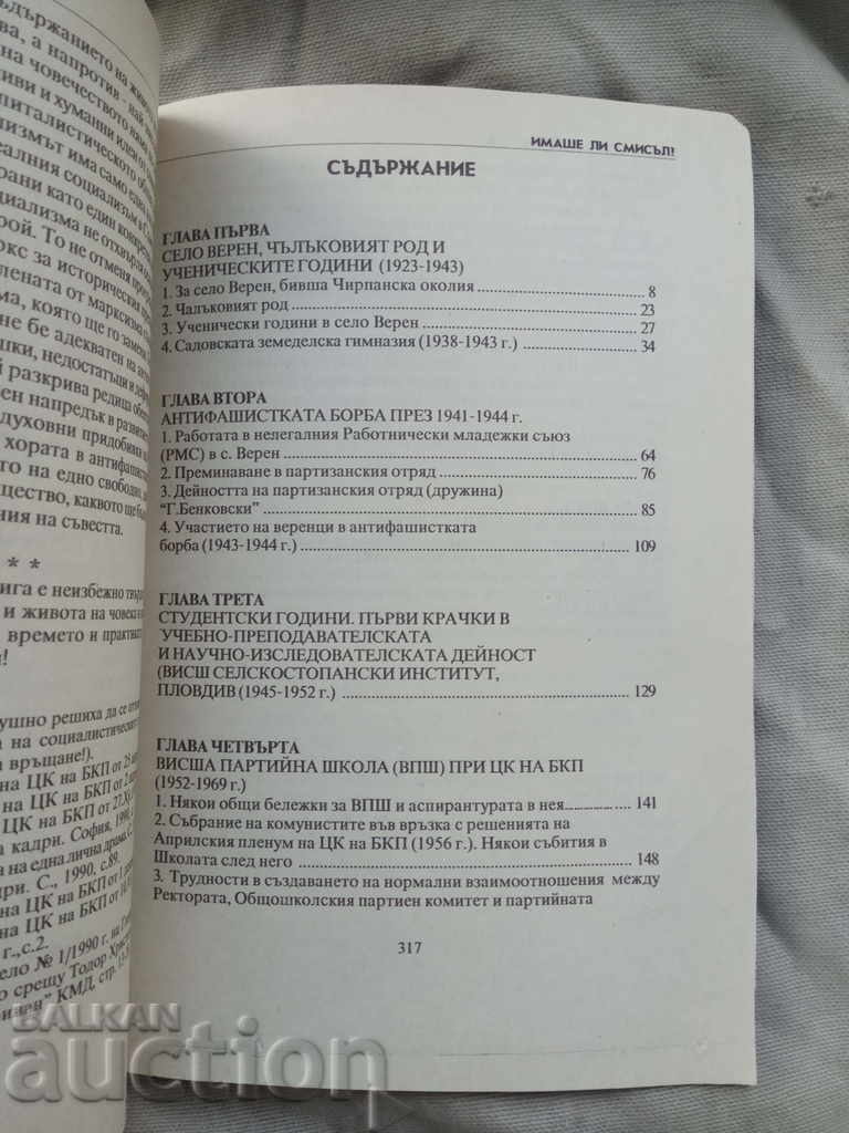 Delivery of Did it make sense? Prof. Alexander Kolev (with autograph) Delivery of Did it make sense? Prof. Alexander Kolev (with autograph)