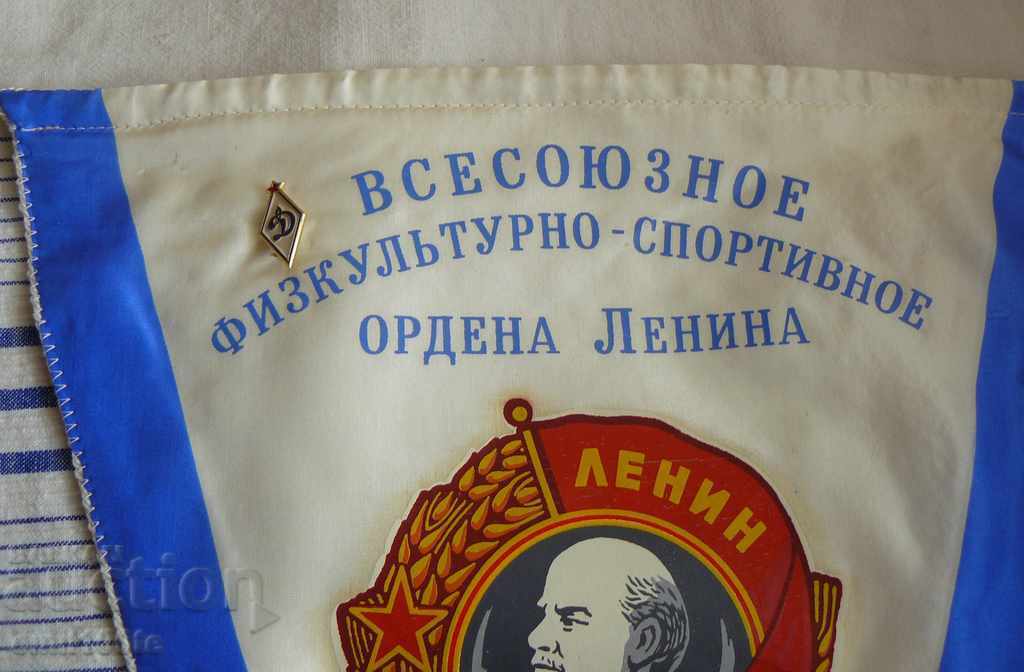 Auction 2 flags + badge - Dynamo Kyiv with Order of Lenin Auction 2 flags + badge - Dynamo Kyiv with Order of Lenin
