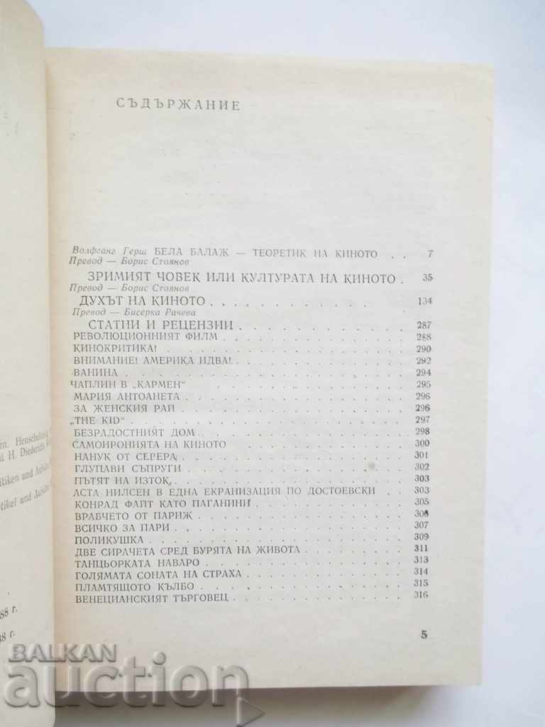 Auction Selected works - Bella Ballaj 1988 Cinema Auction Selected works - Bella Ballaj 1988 Cinema