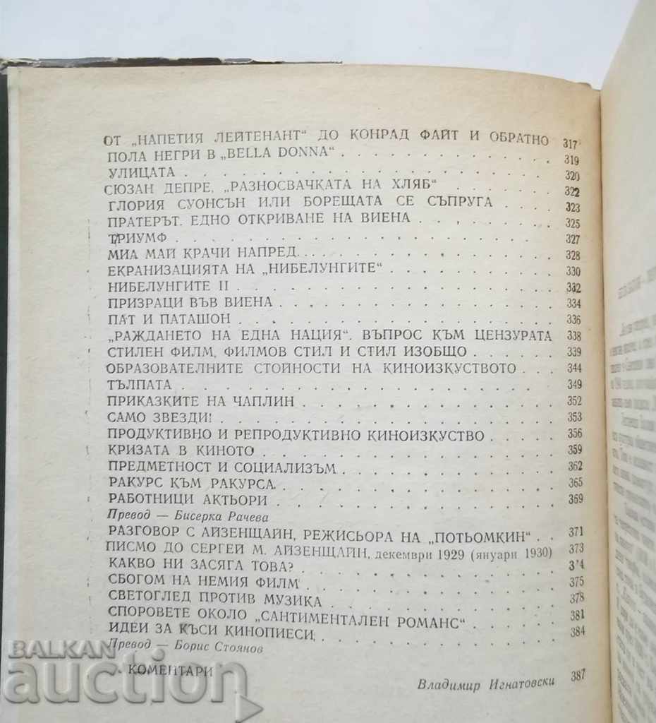 Delivery of Selected works - Bella Ballaj 1988 Cinema Delivery of Selected works - Bella Ballaj 1988 Cinema
